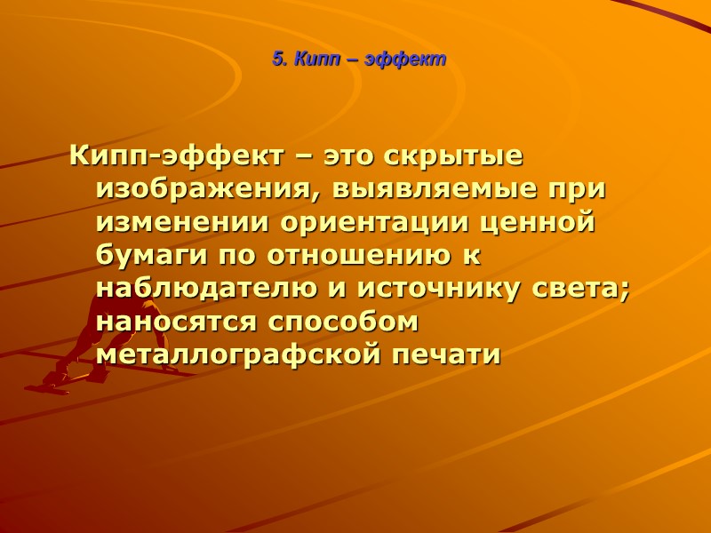 3. Водяные знаки Просветные
