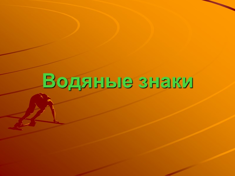 Защитные конфетти и плашки имитируются путём надпечатки или рисования. 5. Защитные конфетти и плашки