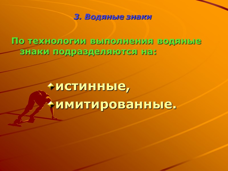 В качестве нитей используются металлические (фольга) или полимерные полоски шириной от 1 мм и