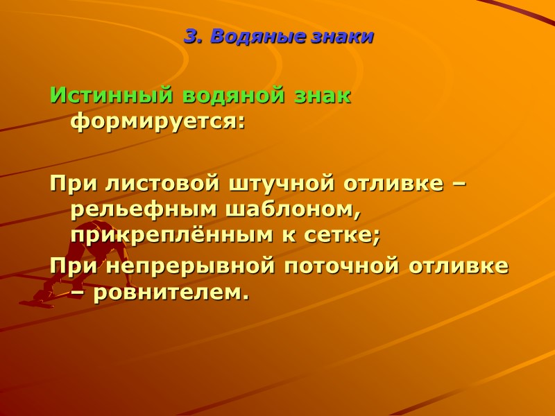 Прямое освещение 6. Защитная нить Косопадающее освещение Нити с голографическим эффектом