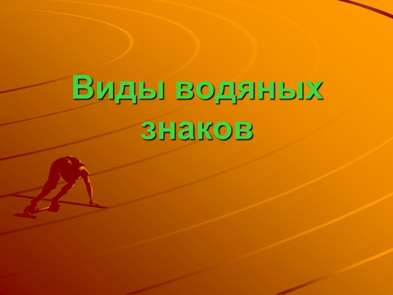 6. Защитная нить Надпечатка и закрашивание белой краской