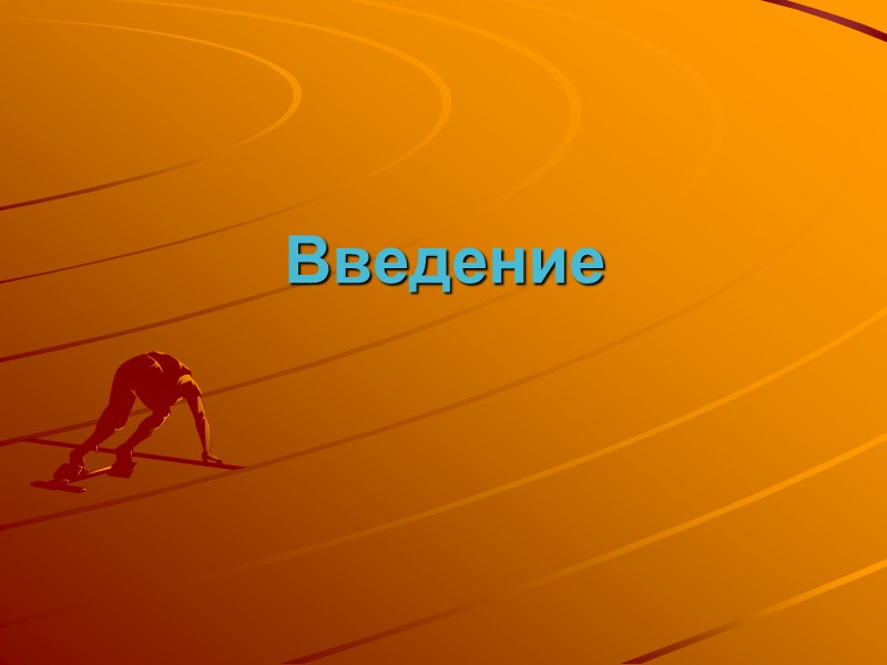 2. Защитные свойства красок