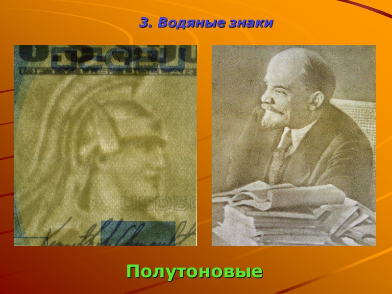 Магнитные краски   Содержат магнитный пигмент, который обуславливает их магнитные свойства.