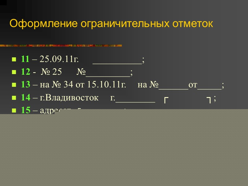 Образцы бланков письма