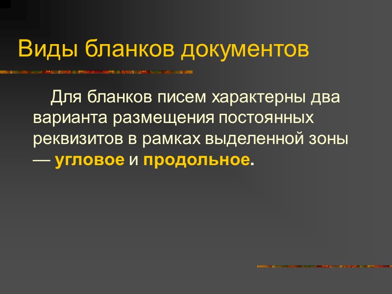 Реквизиты 01,02,03 располагают над серединой реквизита 08. Реквизит 03 допускается располагать на уровне реквизита