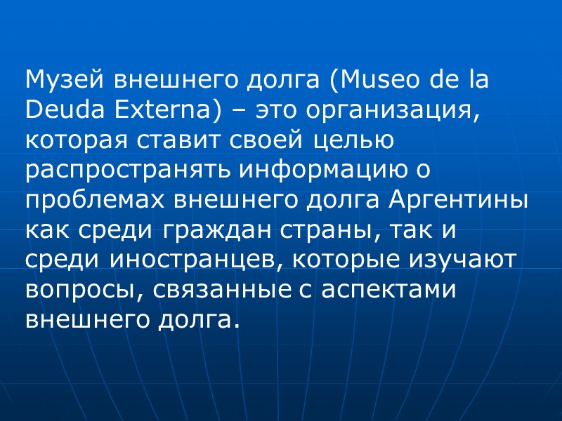 Международная валютная ликвидность выполняет следующие функции: 1) образование ликвидных активов; 2) источник для выплаты