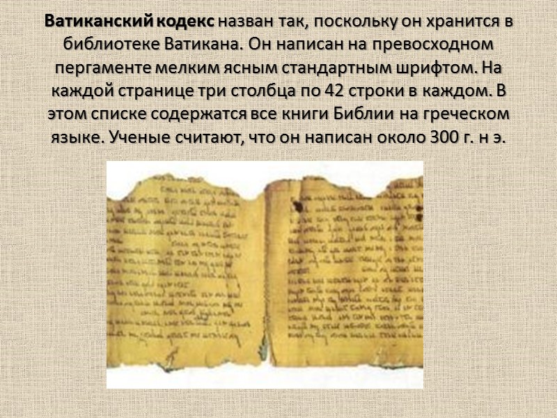 Это собрание из 931 документа, которые датируются периодом с 200 г. до н.э. и