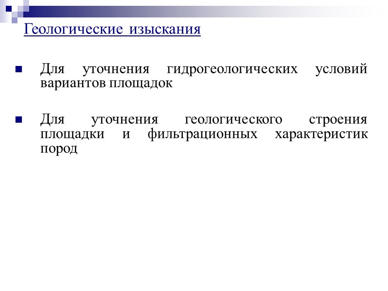 Разработка ОИС