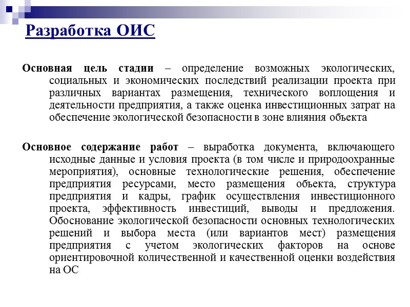 Инструкция по проектированию, эксплуатации и рекультивации полигонов для твердых бытовых отходов. АКХ им. К.Д.Памфилова,