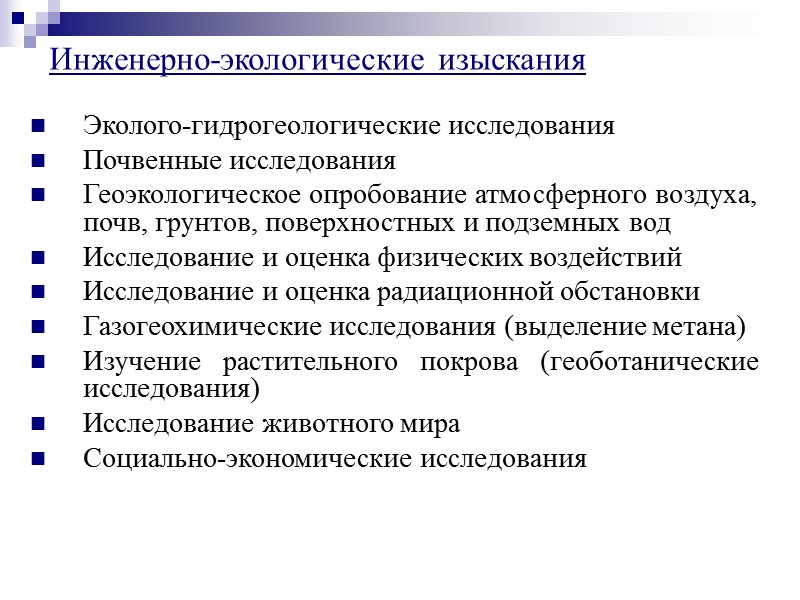 Проект рекультивации в составе проектной документации на строительство