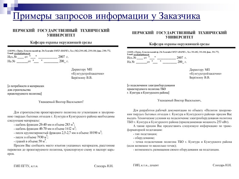 Топографические карты и планы Необходимо прикладывать ключ для  пересчета координат – в систему