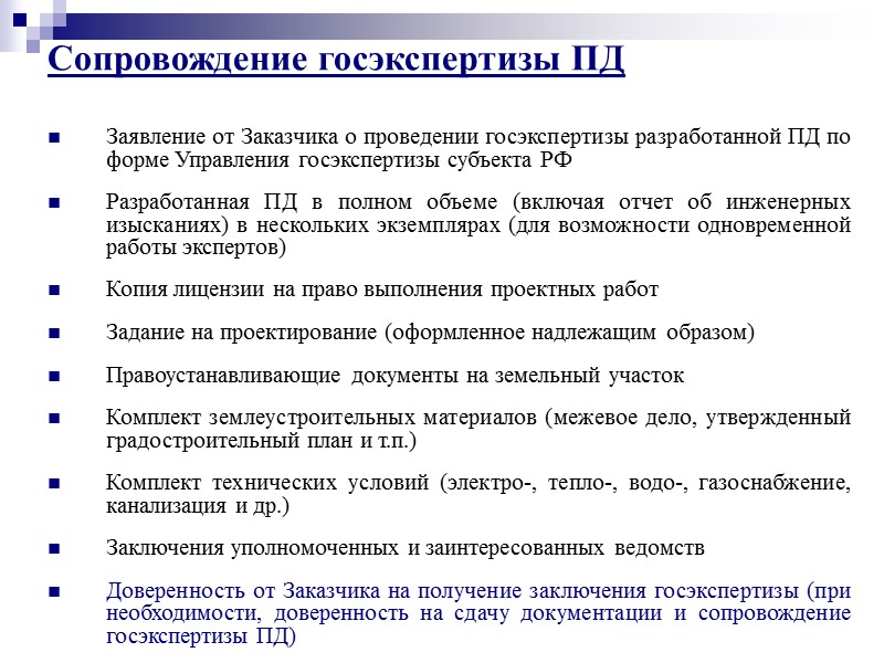 Эколого-гидрогеологические исследования Почвенные исследования Геоэкологическое опробование атмосферного воздуха, почв, грунтов, поверхностных и подземных вод