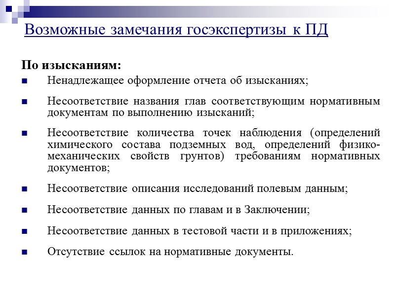 Примеры запросов информации у поставщиков оборудования