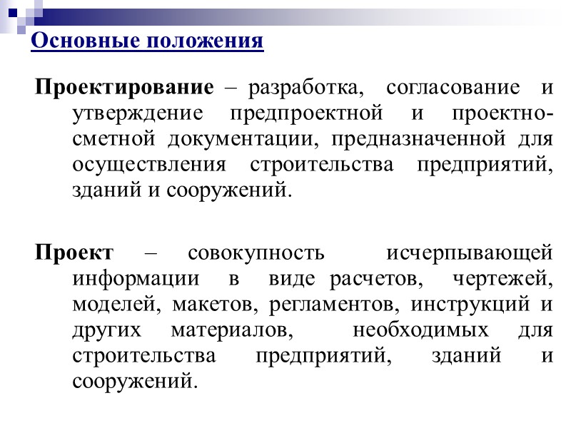 Заявление от Заказчика о проведении госэкспертизы разработанной ПД по форме Управления госэкспертизы субъекта РФ