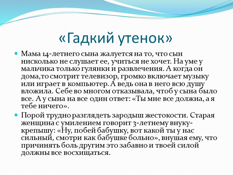 «Давайте поклоняться доброте!» Давайте поклоняться доброте!        