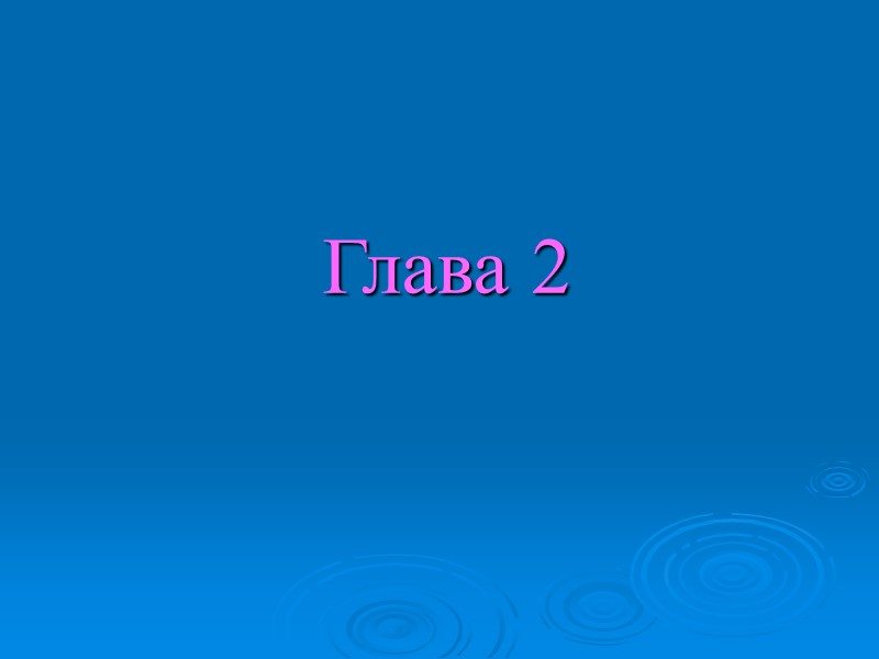 4.5. Совет Безопасности Российской Федерации проводит работу по выявлению и оценке угроз информационной безопасности