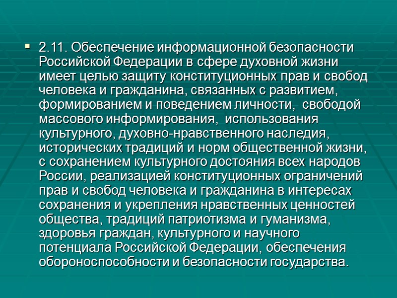 ОТВЕТЫ НА ПРЕДЛОЖЕННЫЕ ВОПРОСЫ
