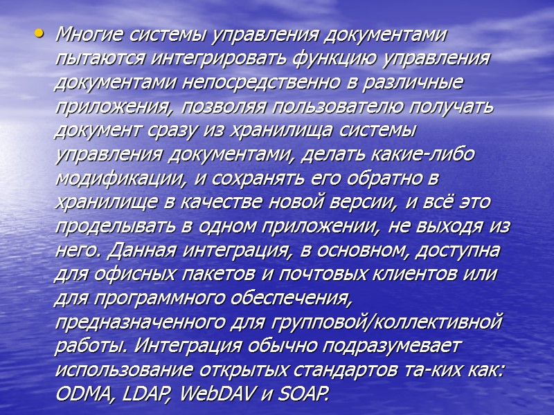 Принципы и цель внедрения СЭД Главное назначение СЭД (Системы Электронного Документооборота) – организация создания