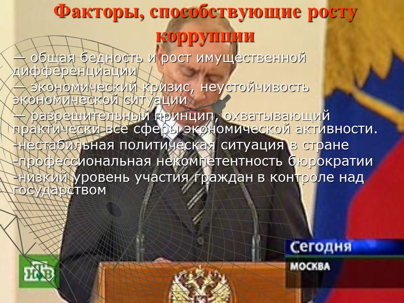 ст.204 коммерческий подкуп  КОММЕРЧЕСКИЙ ПОДКУП - преступление против интересов службы в коммерческих или