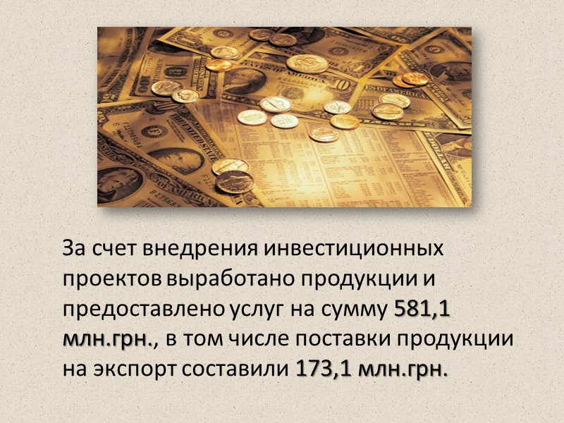 Улучшение инвестиционного климата в регионе является одной из приоритетных задач на 2010 год