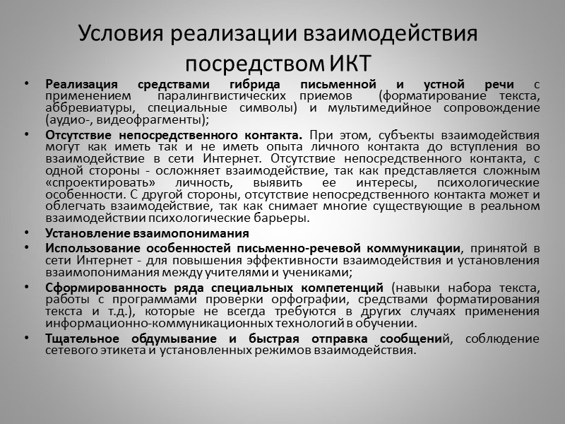 Web 2.0 – это будущее обучения  От потребления к производству От авторитарности к