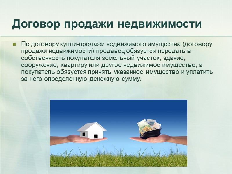 ДОГОВОР КУПЛИ-ПРОДАЖИ КВАРТИРЫ г. ___________ «__»________ 20__ г.   Мы, гр. _______________________________________, проживающий(-ая)