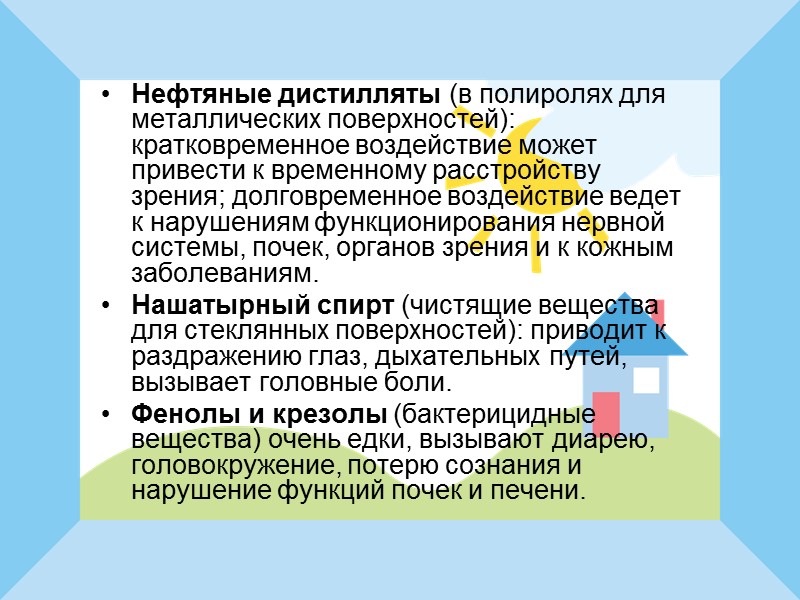 Пищевая сода.  Дезенфицирует, моет посуду, борется с пятнами, чистит и полирует алюминиевые, хромированные,