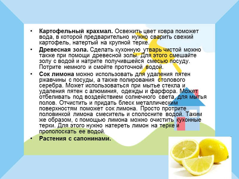 Эко-советы. Отказаться от лишних средств бытовой химии, например, средства для мытья полов, кондиционера для