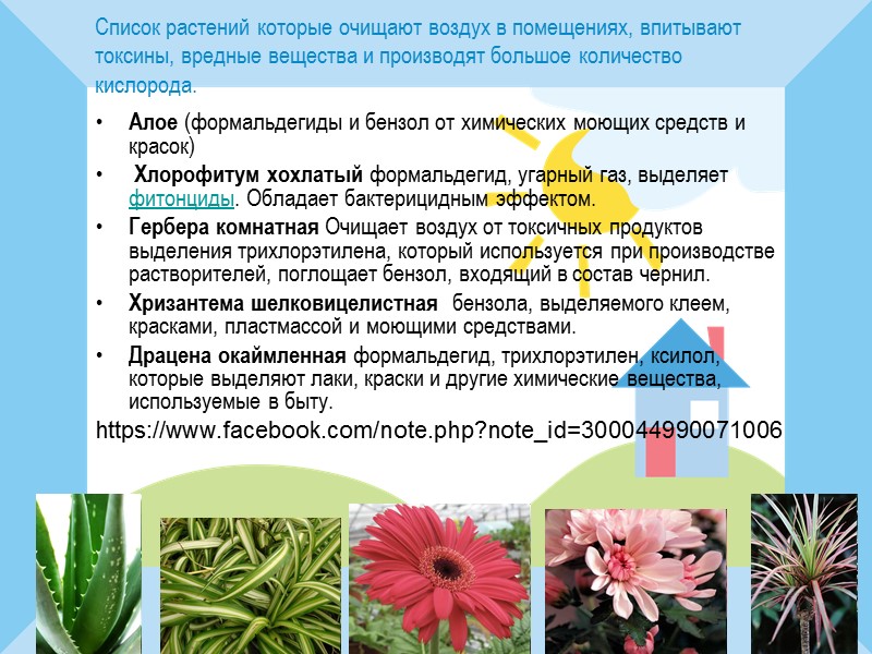 Стараться не употреблять чистящие средства с пометкой „антибактериальное”. Они содержат противомикробные соединения, (например триклозан),