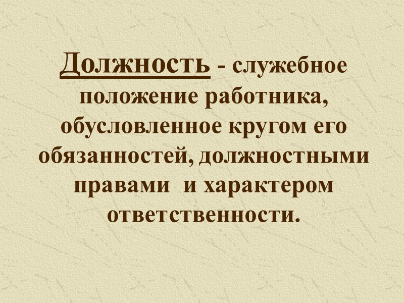 Виды функций трудового договора: Трудовой договор выступает в качестве средства реализации права на труд.