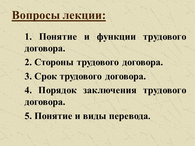 Специальность – совокупность приобретенных путем специальной подготовки и опыта работы знаний, умений и навыков,