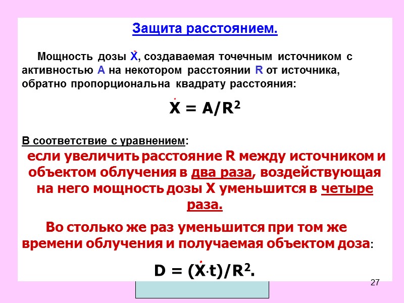 Коллективная доза  При воздействии излучения  на  определенное коли-чество людей (коллектив) 