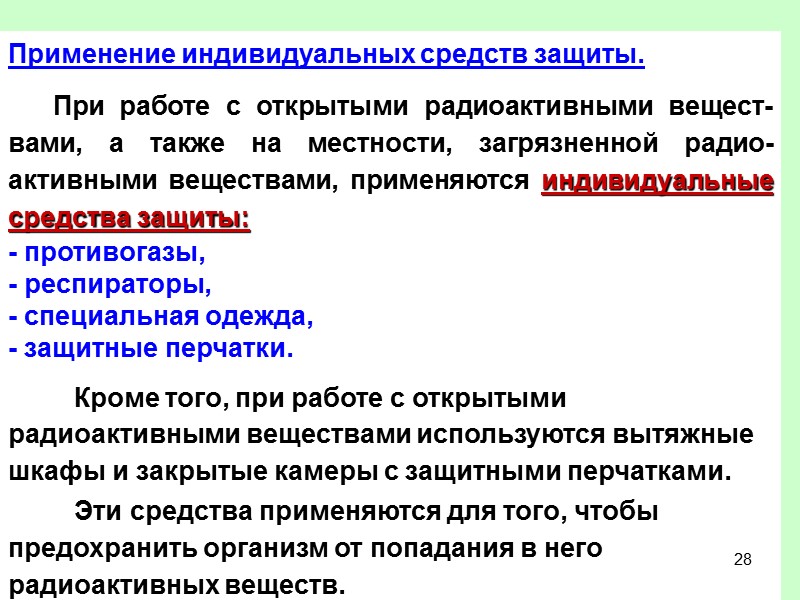 Коллективную дозу можно подсчитать для населения отдельной деревни, города, области, государства и даже всего