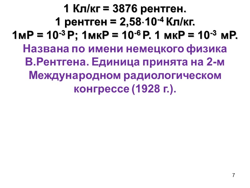 Лекарственные травы и средства,  обладающие радиозащитным действием - женьшень, лимонник, хвощ полевой, земляника,