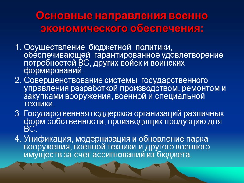 РК в деле предотвращения военных конфликтов сотрудничает: 1. В Содружестве Независимых Государств. 2. На