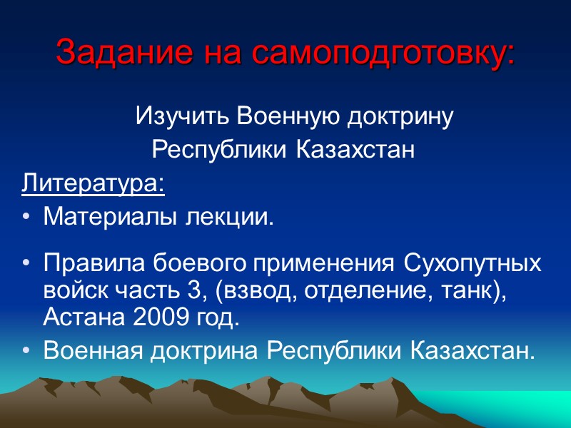 Внутренние 1. Недостаточная развитость военно-промышленного потенциала страны, зависимость в вопросах технической оснащенности Вооруженных Сил