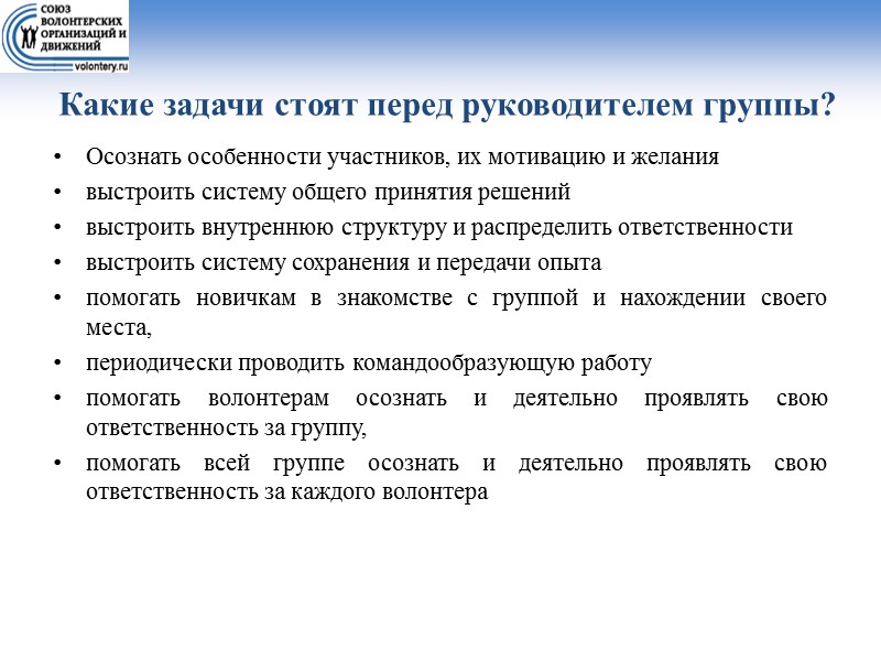 ВЗАИМНЫЕ ПРАВА И ОБЯЗАННОСТИ ВОЛОНТЕР ОРГАНИЗАЦИЯ 7