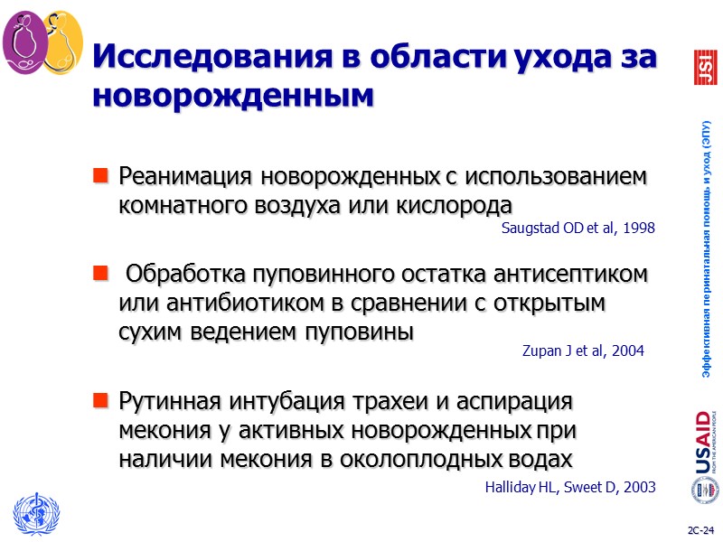Как доказать  эффективность и безопасность вмешательств (2) Испытание нового препарата, снижающего артериальное давление