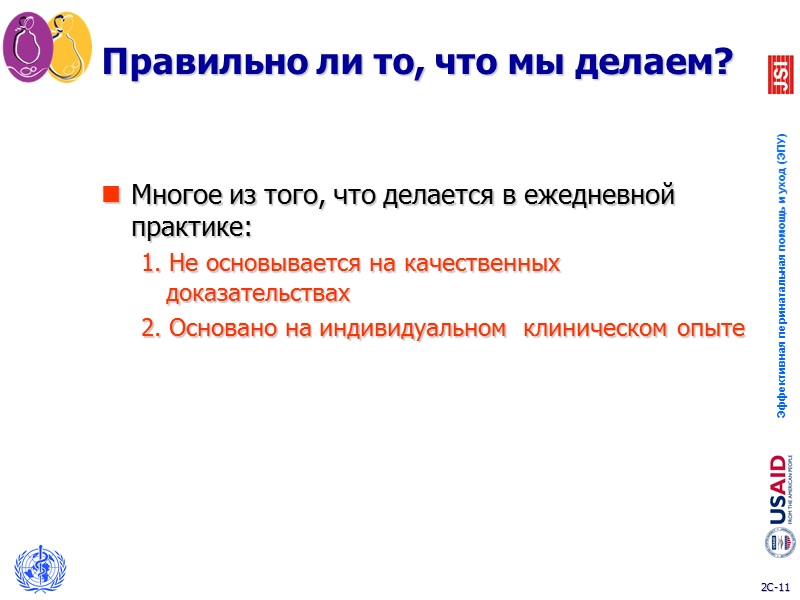 Правильно ли то, что мы делаем? «Мои студенты приходят в уныние, когда я говорю