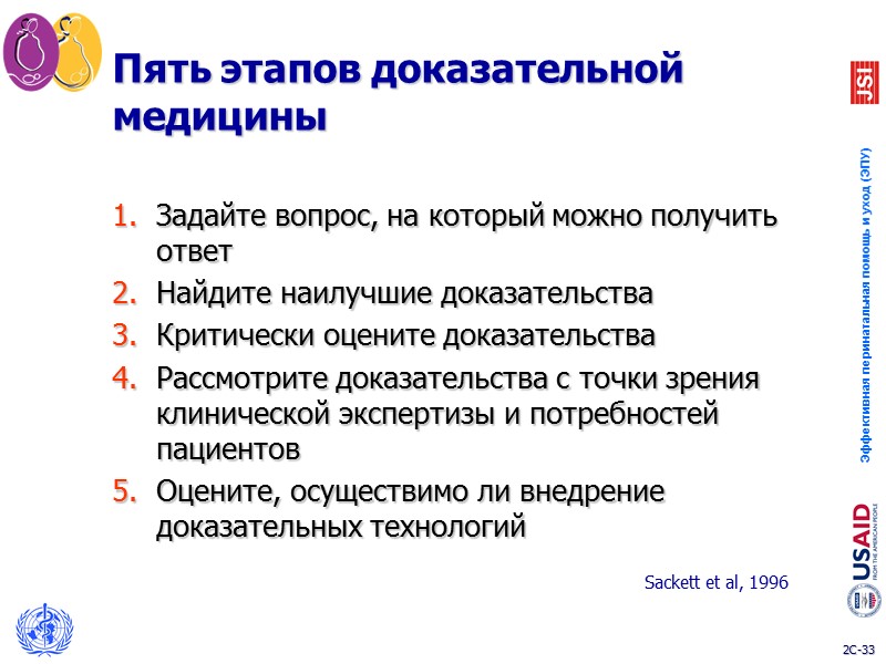 Оценка тромболитической терапии при инфаркте миокарда State University of New York, USA, 2002