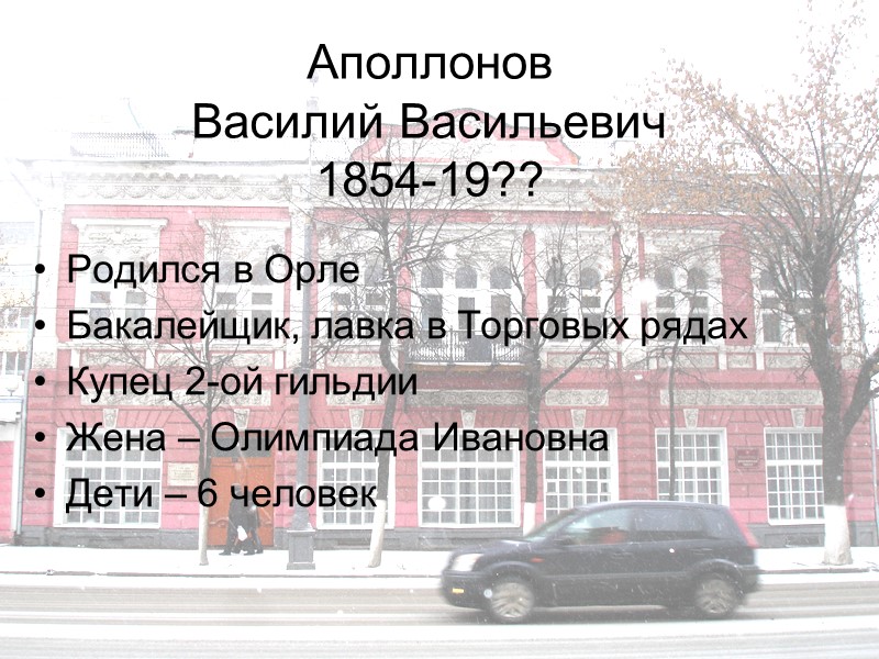 Доходный дом на Покровской