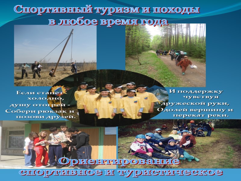 14  февраля 2014 года  Открытые соревнования Егорьевского муниципального района по спортивному ориентированию