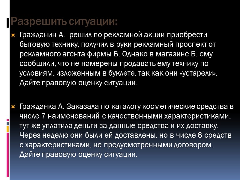 Разрешить ситуацию. Правовая оценка ситуации пример. Правовая оценка ситуации образец. Юридическая оценка ситуации пример. Юридическая оценка ситуации образец.