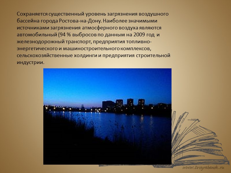 Яркий южный город Ростов-на-Дону располагается в юго-восточной части Восточно-Европейской равнины. Город большей частью лежит