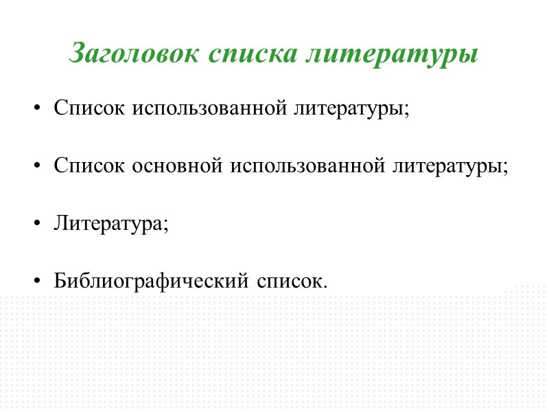 Статьи из сборников  Грушина, А. Г. Личность в свете развития культуры / А.