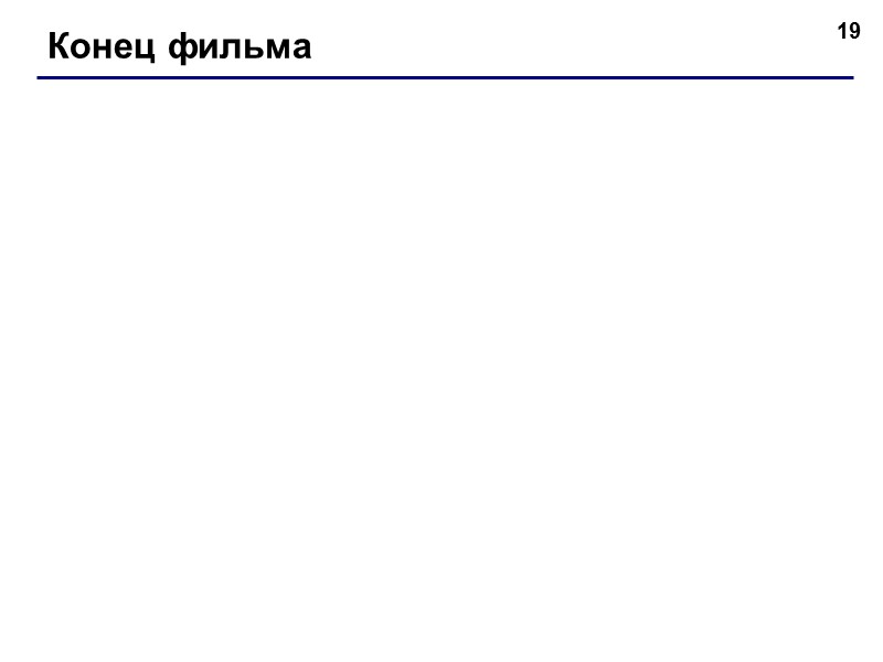 11 Смешанные схемы Звездно-шинная Звездно-кольцевая хаб