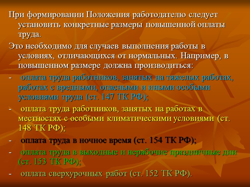 Для удобства информация  по кадровым документам  сведена в таблицу в Таблицу 1.