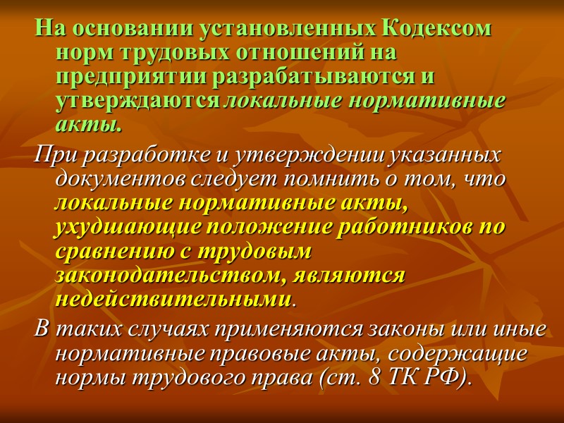 Любой работодатель, вне зависимости от того, юридическое или физическое это лицо,  в процессе