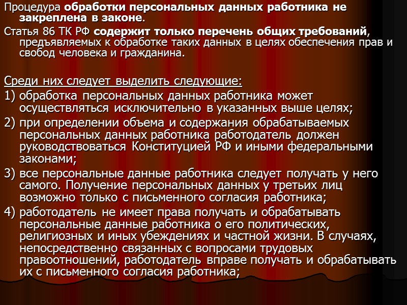 В Положении организация должна прописать систему оплаты и стимулирования труда,  в том числе