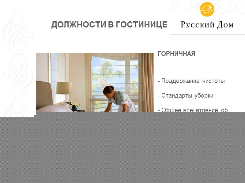 Клуб саун «Авокадо» — крупнейший банно-оздоровительный комплекс в Челябинске (3 000м2) Штат сотрудников: Клуб саун «Авокадо» — крупнейший банно-оздоровительный комплекс в Челябинске (3 000м2) Штат сотрудников: